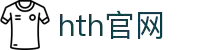 hth-secure.com｜hth官网华体会app信息指南